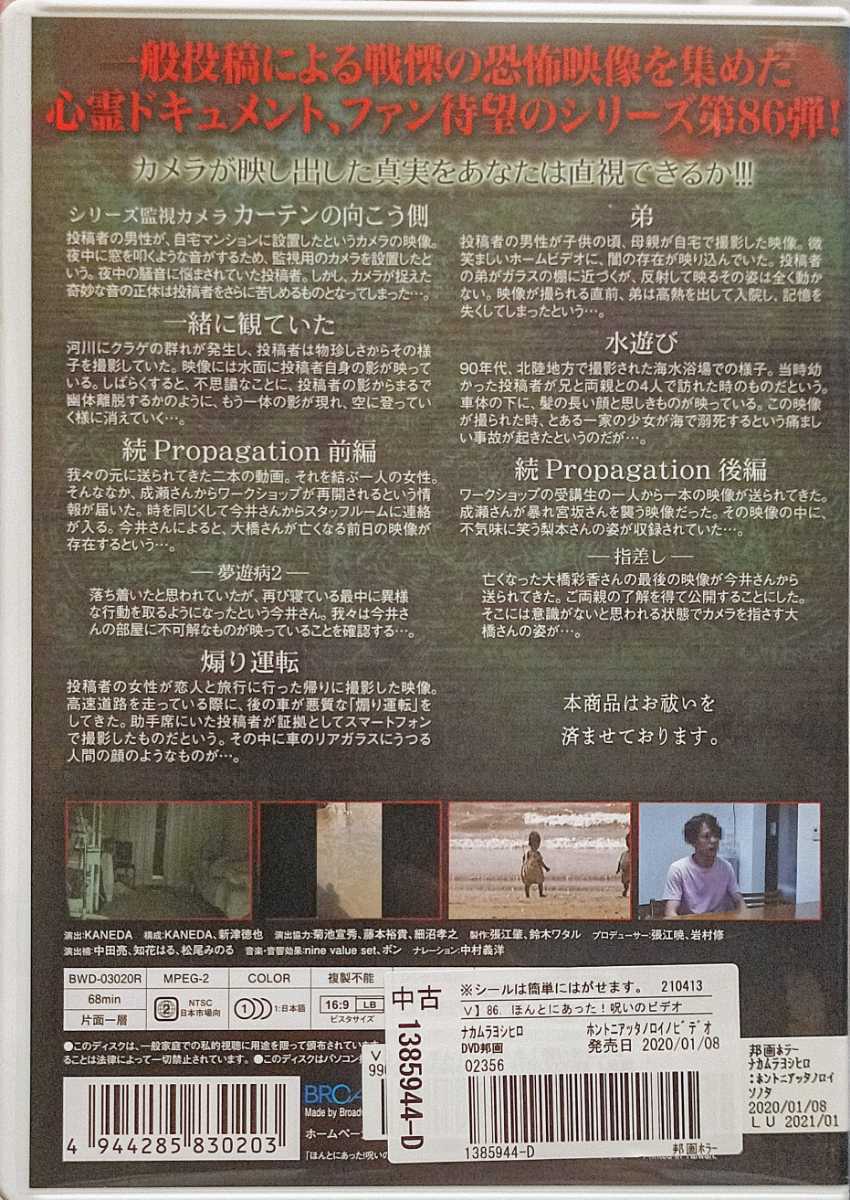 即決 送料無料 呪いのビデオ 86 レンタル落ちdvd Product Details Yahoo Auctions Japan Proxy Bidding And Shopping Service From Japan 即決 送料無料 呪いのビデオ 86 レンタル落ちdvd Product Details Yahoo Auctions Japan Proxy Bidding And Shopping Service From Japan