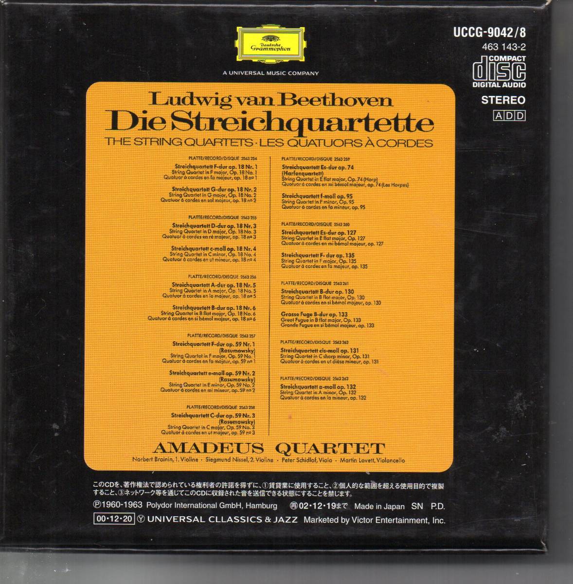 室内楽CD7枚組・ベートーベンDieStreichquartette演奏アマデウスクァルテット_画像3