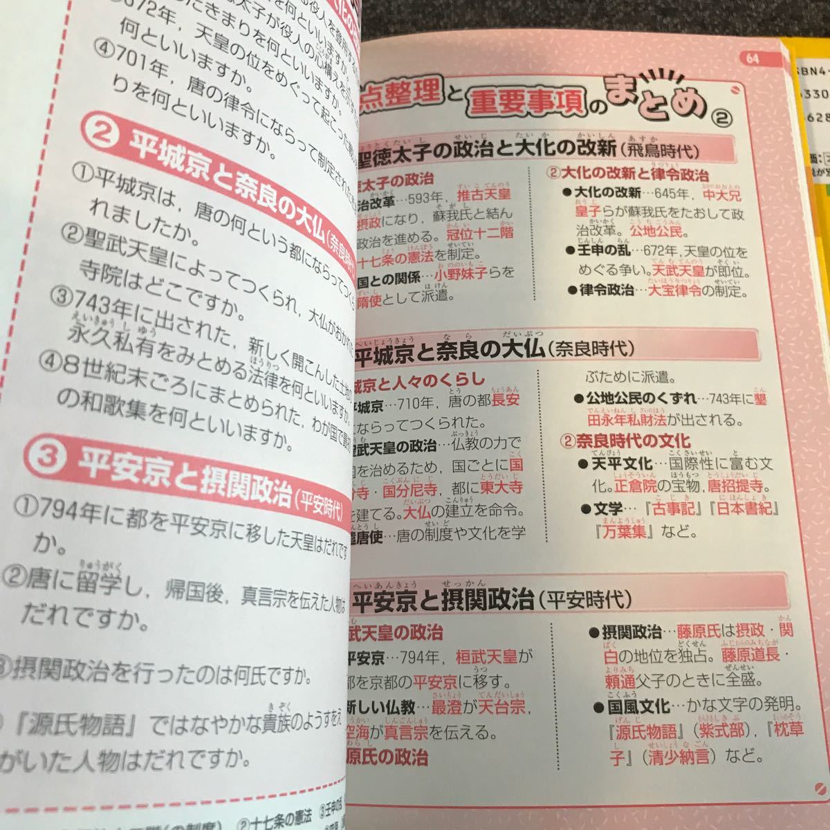 中学入試まんが攻略ＢＯＮ！ 歴史 上下巻 (１) 旧石器時代〜まんがで始める中学入試対策／学研 【編】 ，人見倫平，工藤ケン 