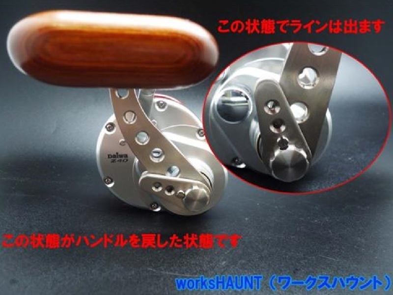 ハンドルドラグ 6mm カスタム 交換 ダイワ シーライン石鯛 ハンドルドラグ 6mm カスタム 交換 ダイワ シーライン石鯛