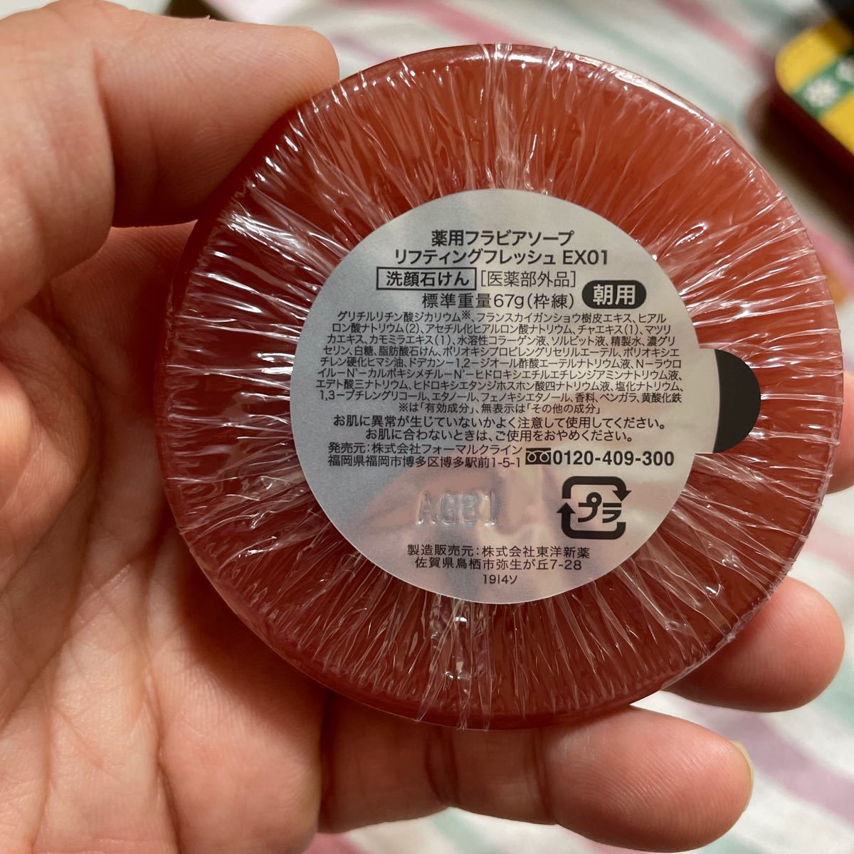 2月購入 ヴァーナル アンクソープ30gセンシティブザイフ30g 各1個 基礎