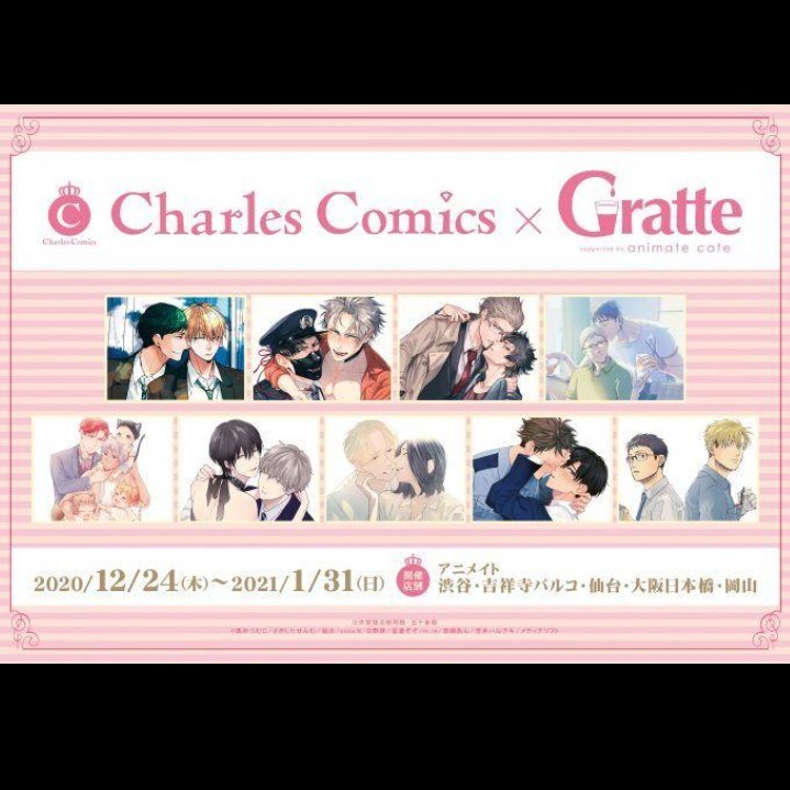 値下げ シャルル グラッテ アイシングクッキー 12枚 gratte 百瀬あん 星倉ぞぞ 日野原 黒井つむじ