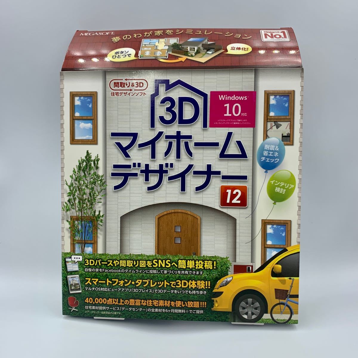 Paypayフリマ 3dマイホームデザイナー12 Windows10対応 メガソフト 動作確認済み ライセンス認証 アクティベーション 解除済み Paypayフリマ 3dマイホームデザイナー12 Windows10対応 メガソフト 動作確認済み ライセンス認証 アクティベーション 解除済み