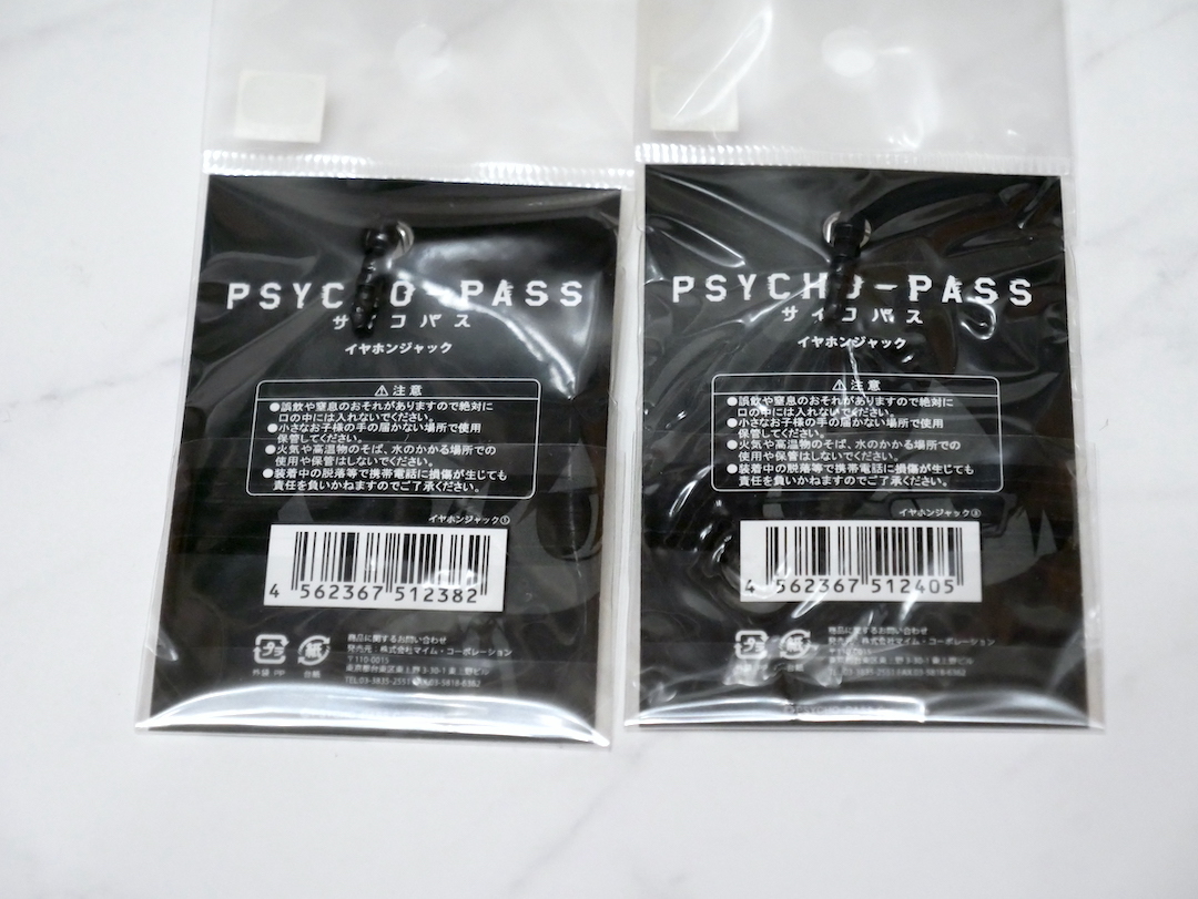 Psycho Pass サイコパスイヤホンジャックちみキャラ狡噛慎也宜野座伸元2点的详细信息 雅虎拍卖代拍 From Japan Psycho Pass サイコパスイヤホンジャックちみキャラ狡噛慎也宜野座伸元2点的详细信息 雅虎拍卖代拍 From Japan