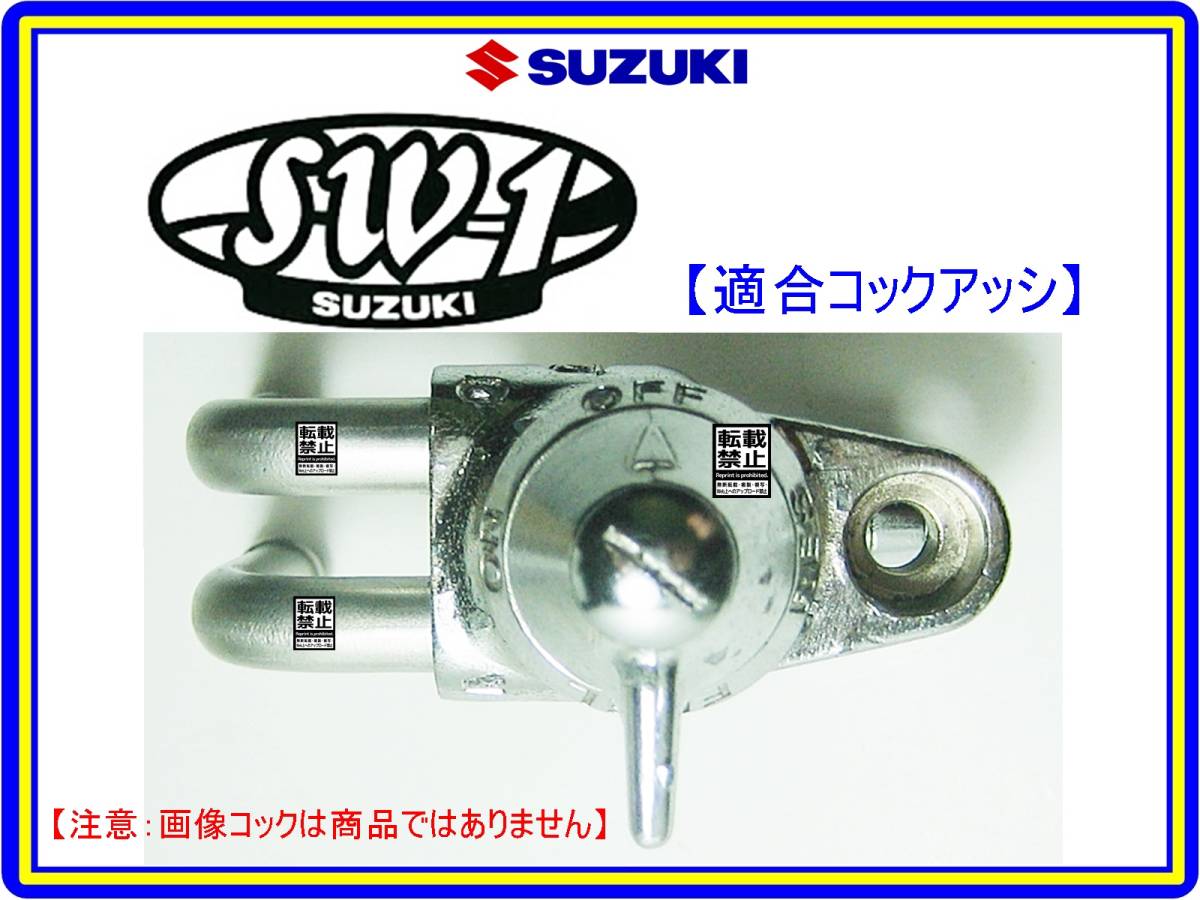 SW-1　型式NJ45A　1992年モデル【フューエルコックアッシ-リビルドKIT-1B】-【新品】-【1set】燃料コック修理_画像4