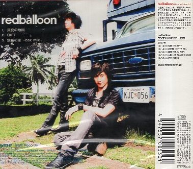 ■ RED BALLOON レッドバルーン [ 真夏の地図 ] 新品 未開封 CD 即決 送料サービス ♪_画像2