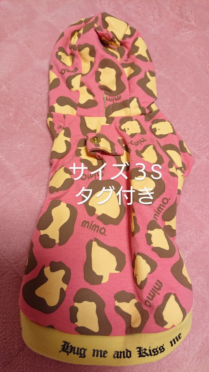 値下げ☆ ペットパラダイス サイズ３S mimo チワワ ヨーキー 超小型犬 犬服