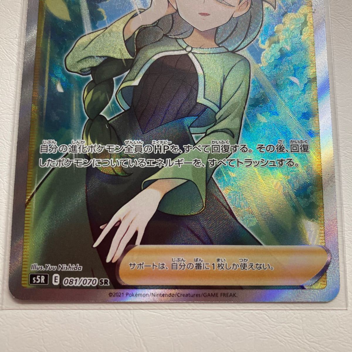 モミ SR1枚, モミ U3枚【ポケモンカード】 モミ SR1枚, モミ U3枚【ポケモンカード】