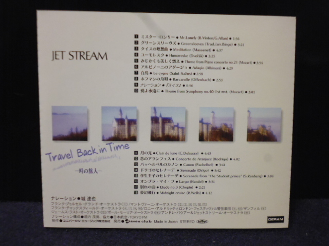 ★送料無料★JET STREAM　５　時の旅人_画像2