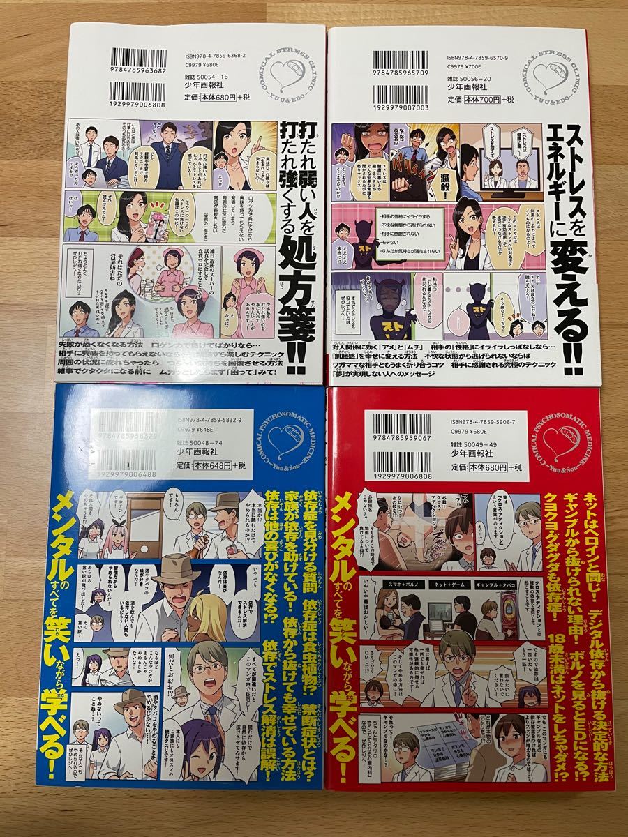 毎日更新 冊セット マンガで分かる心療内科 マンガで分かる肉体改造 0ad48a7e 超歓迎 Feb Ulb Ac Id