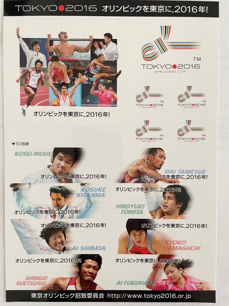 ステッカー: TOKYO 2016 オリンピックを東京に、2016年！