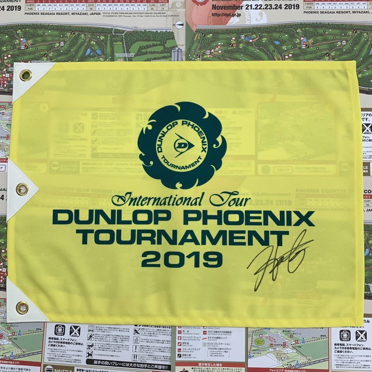 22特集 松山 英樹選手のサイン入り 19ダンロップフェニックストーナメントのピンフラッグ2 その他 Grandkadrihotel Com 22特集 松山 英樹選手のサイン入り 19ダンロップフェニックストーナメントのピンフラッグ2 その他 Grandkadrihotel Com
