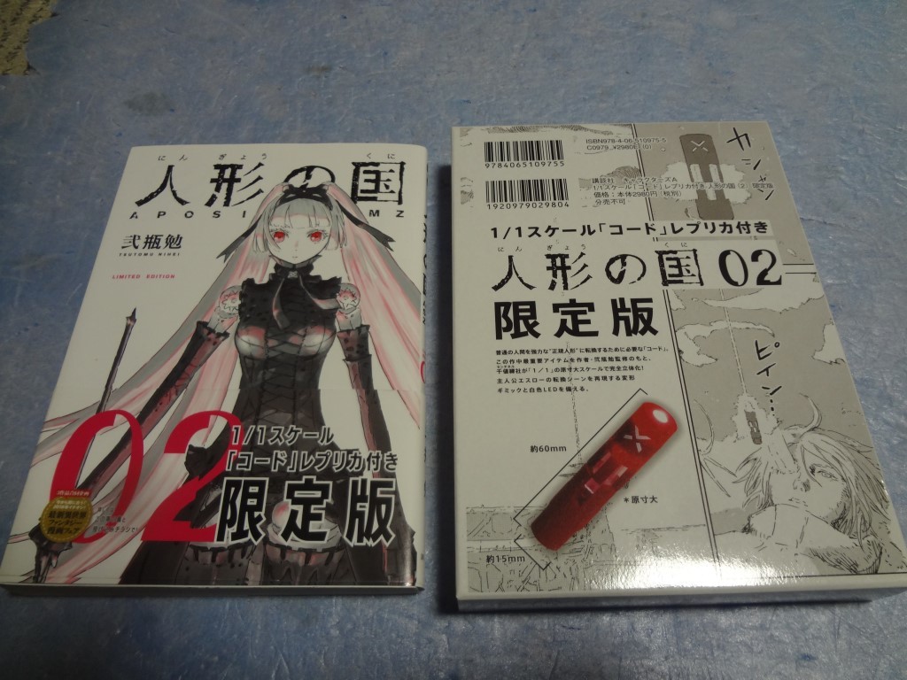 弐瓶勉 人形の国 2巻 限定版 1 1スケール コード レプリカ付き Unsojp เว บประม ลส นค าของญ ป นด วยต วเอง จ ดส งเร วหน าบ านค ณ ประม ลง ายด วยต วเอง ด วยระบบประม ลภาษาไทย Yahoo Auction Bid Japan 弐瓶勉 人形の国 2巻 限定版 1 1スケール コード レプリカ付き Unsojp เว บประม ลส นค าของญ ป นด วยต วเอง จ ดส งเร วหน าบ านค ณ ประม ลง ายด วยต วเอง ด วยระบบประม ลภาษาไทย Yahoo Auction Bid Japan