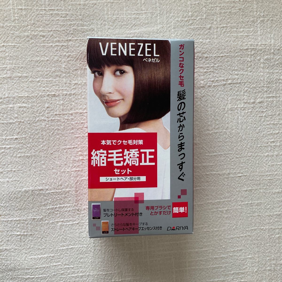 Paypayフリマ 縮毛矯正セット ストレートパーマ Paypayフリマ 縮毛矯正セット ストレートパーマ