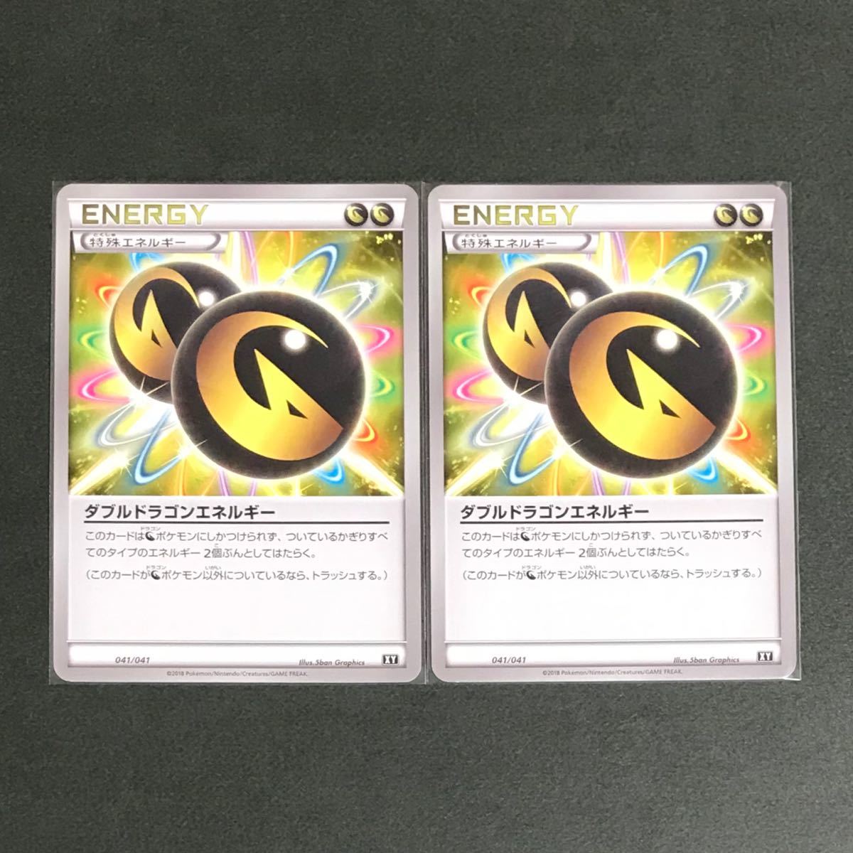 Paypayフリマ ポケモンカードゲーム ダブルドラゴンエネルギー 2枚セット Paypayフリマ ポケモンカードゲーム ダブルドラゴンエネルギー 2枚セット