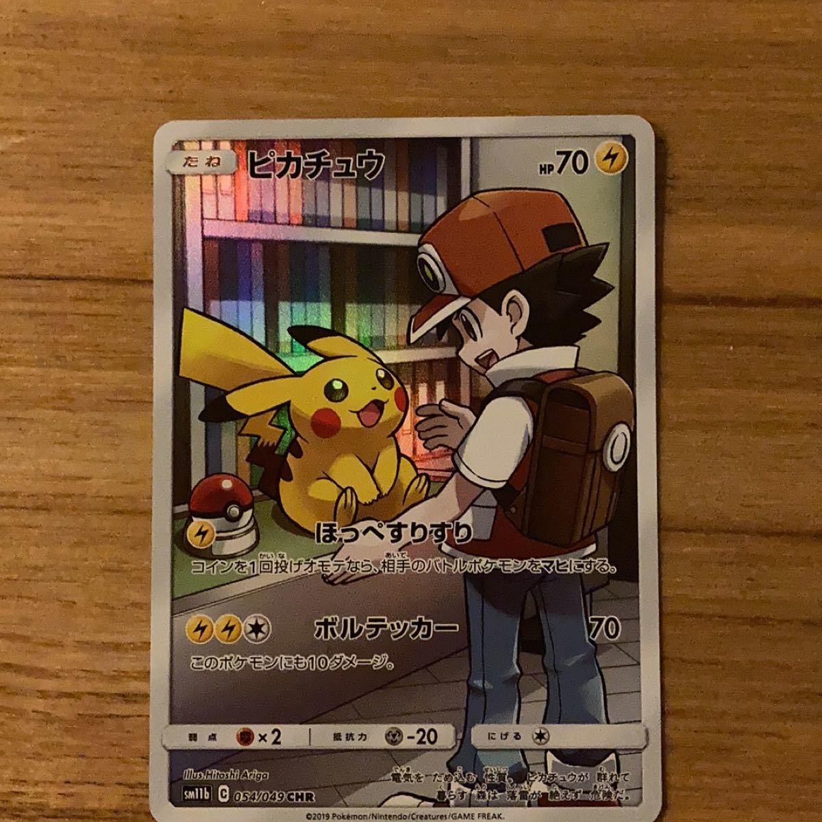 Paypayフリマ ポケモンカード ピカチュウ ほっぺすりすり Chr ジラーチ Paypayフリマ ポケモンカード ピカチュウ ほっぺすりすり Chr ジラーチ