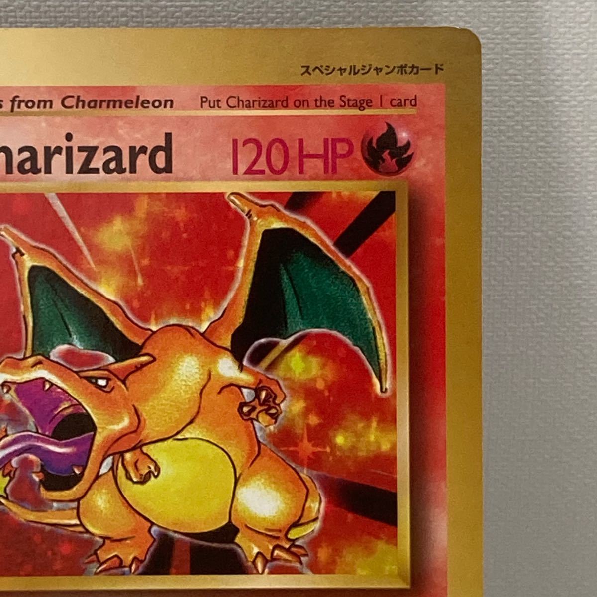 ポケモンジャンボカード リザードン|Yahoo!フリマ(旧PayPay ポケモンジャンボカード リザードン|Yahoo!フリマ(旧PayPay