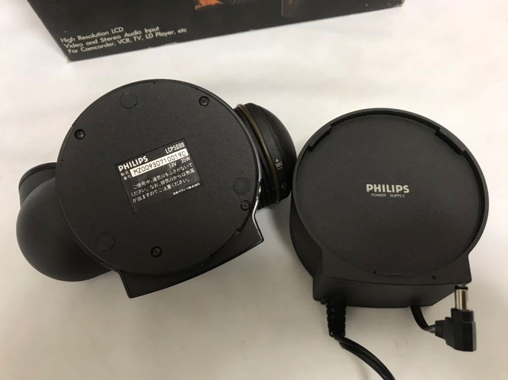 PHILIPS フィリップス LCP5000 小さな 液晶プロジェクター 通電不可ジャンク 要修理 T1032706_画像4