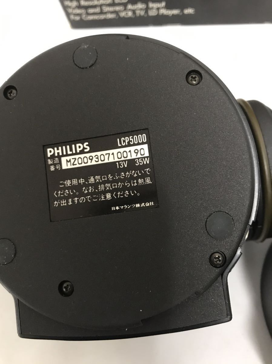 PHILIPS フィリップス LCP5000 小さな 液晶プロジェクター 通電不可ジャンク 要修理 T1032706_画像5