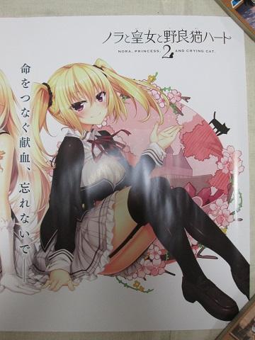 = comics market 92 poster = Nora .. woman .. good cat Heart = red 10 character ..komike.. respondent . Event not for sale 