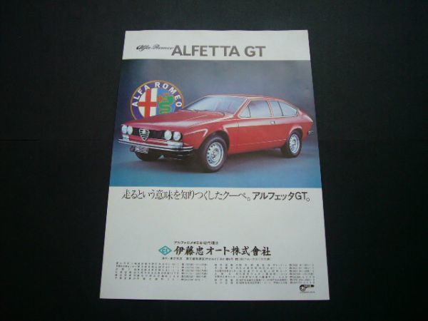  Alf .taGT реклама осмотр : постер каталог 
