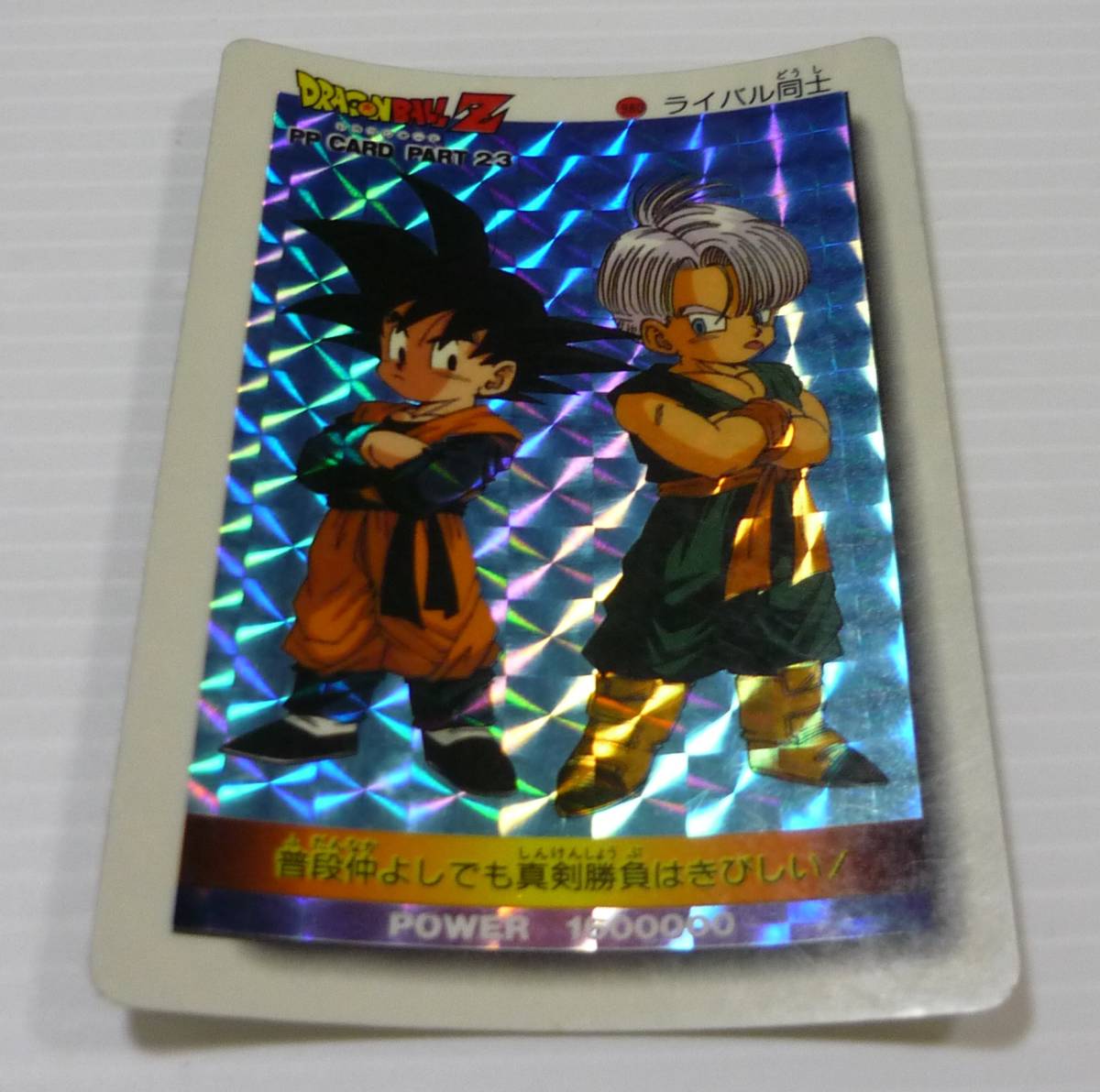 信頼 森永ドラゴンボールZ Wムービーカード未使用品 cerkafor.com
