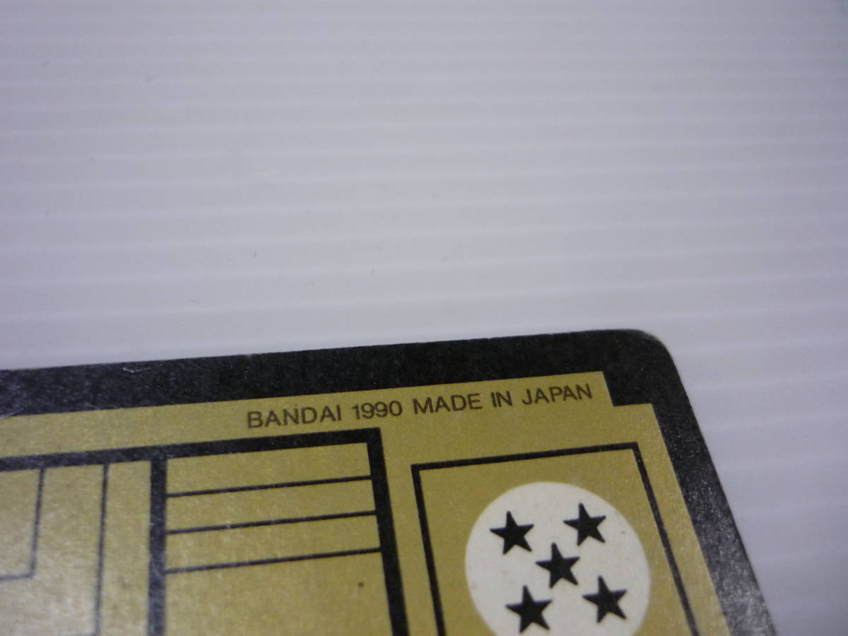 【送料無料】No.235 ギニュー 1990年 ドラゴンボール カードダス / ドラゴンボール 本弾 カード DB キラ 当時物