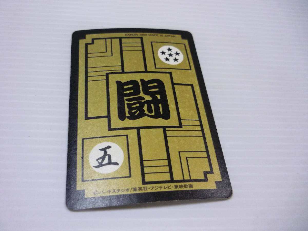 No 511 孫悟飯 1992年 ドラゴンボール カードダス / 本弾 カード No 511 孫悟飯 1992年 ドラゴンボール カードダス / 本弾 カード
