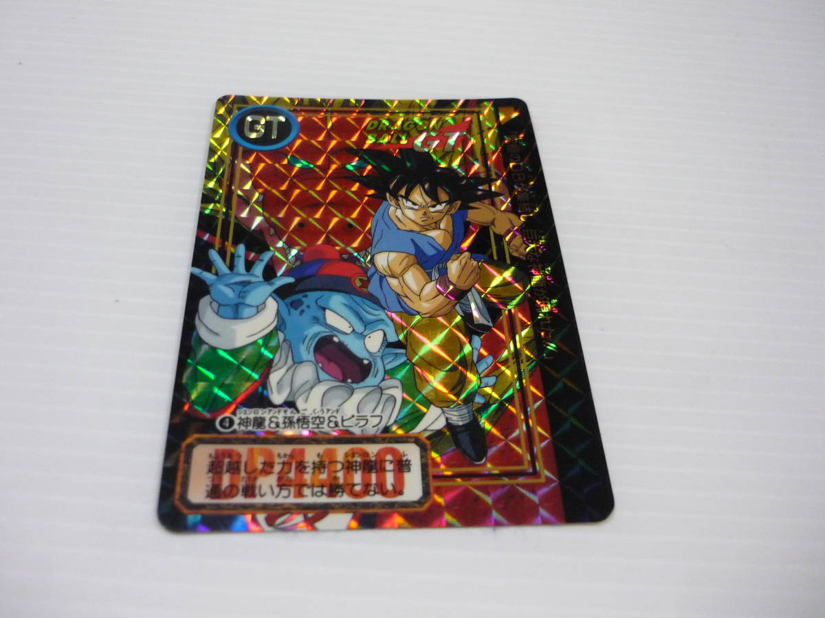 最大54%OFFクーポン No.4 神龍 孫悟空 ピラフ 1996年 ドラゴンボールGT