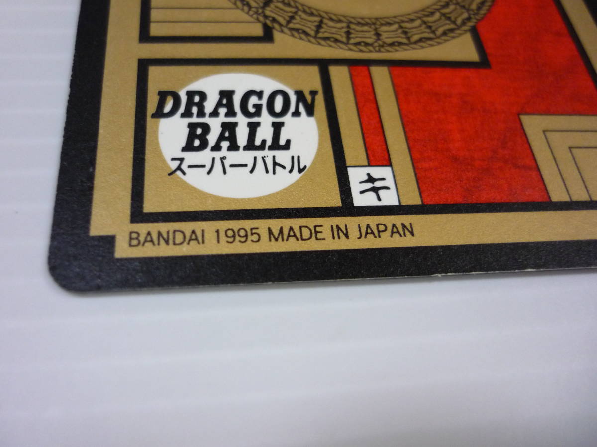 【送料無料】No.595 ブウ 1995年 ドラゴンボール カードダス / スーパーバトル カード DB キラ 当時物