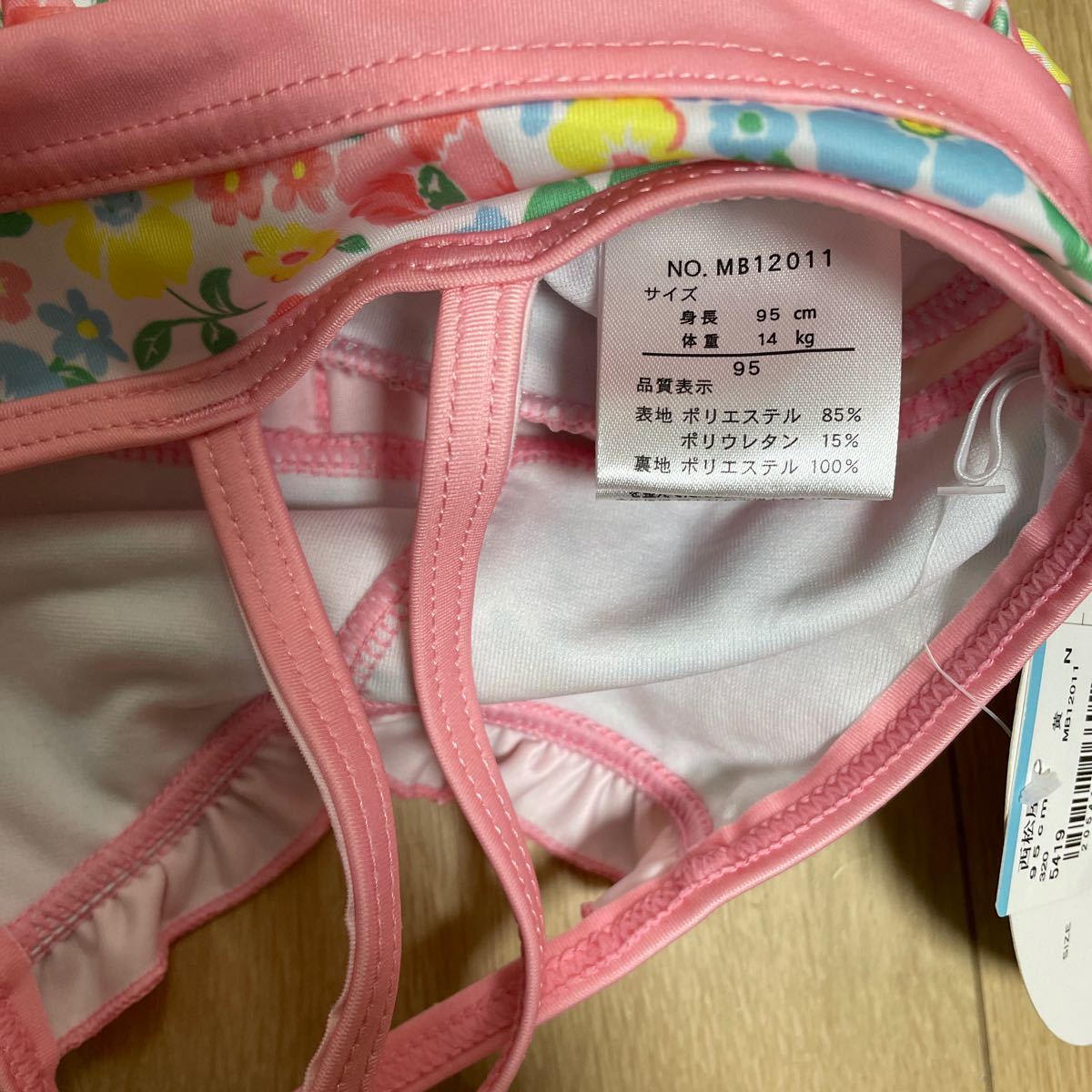 Paypayフリマ 値下げ 水着 女の子 西松屋 95 Paypayフリマ 値下げ 水着 女の子 西松屋 95