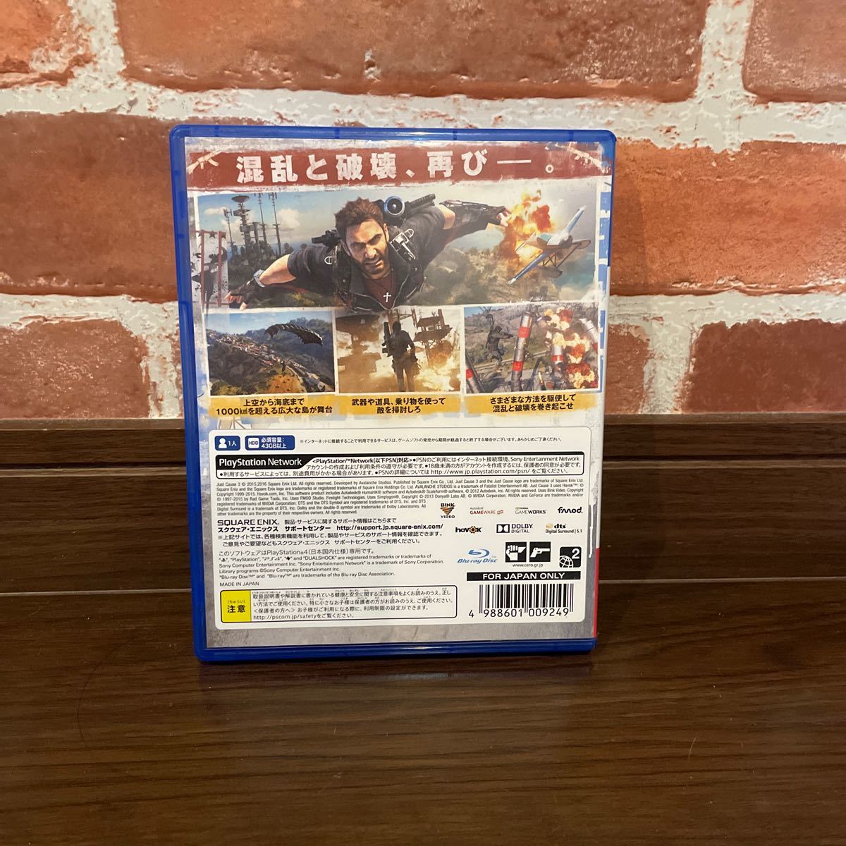 【PS4】 JUST CAUSE ３ジャストコーズ3 [通常版]
