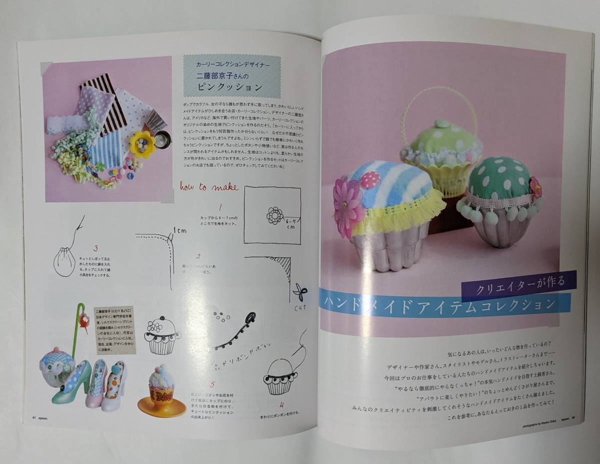 Spoon.　2009年6月号No.65　綾瀬はるか/ハンドメイド/蒼井優/小林涼子/merii/東野翠れん/しまおまほ/Merel/Chelsea Maika/チュ・ジフン_画像3