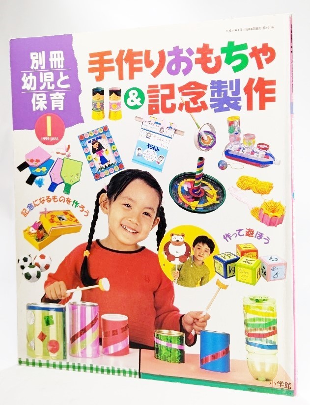 幼児 手作りおもちゃの値段と価格推移は 11件の売買情報を集計した幼児 手作りおもちゃの価格や価値の推移データを公開 幼児 手作りおもちゃの値段と価格推移は 11件の売買情報を集計した幼児 手作りおもちゃの価格や価値の推移データを公開