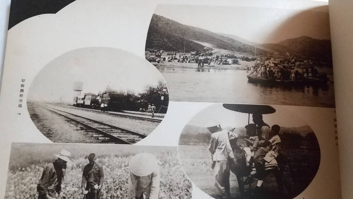 戦前 歩兵第六十八聯隊 満洲出勤記念 梨樹鎮停車場 下城子駅 戦前 歩兵第六十八聯隊 満洲出勤記念 梨樹鎮停車場 下城子駅