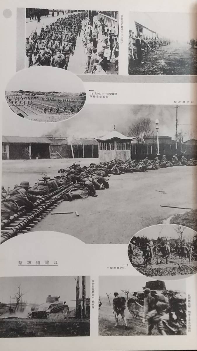 昭和7年 満洲事変 上海派遣軍記念写真帖 鳥瞰図 砲兵隊の 昭和7年 満洲事変 上海派遣軍記念写真帖 鳥瞰図 砲兵隊の