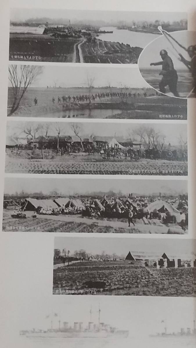 昭和7年 満洲事変 上海派遣軍記念写真帖 鳥瞰図 砲兵隊の活動 昭和7年 満洲事変 上海派遣軍記念写真帖 鳥瞰図 砲兵隊の活動