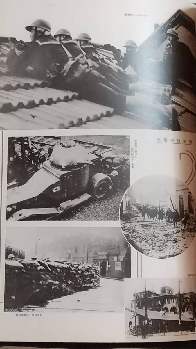 昭和7年 満洲事変 上海派遣軍記念写真帖 鳥瞰図 砲兵隊の活動 昭和7年 満洲事変 上海派遣軍記念写真帖 鳥瞰図 砲兵隊の活動