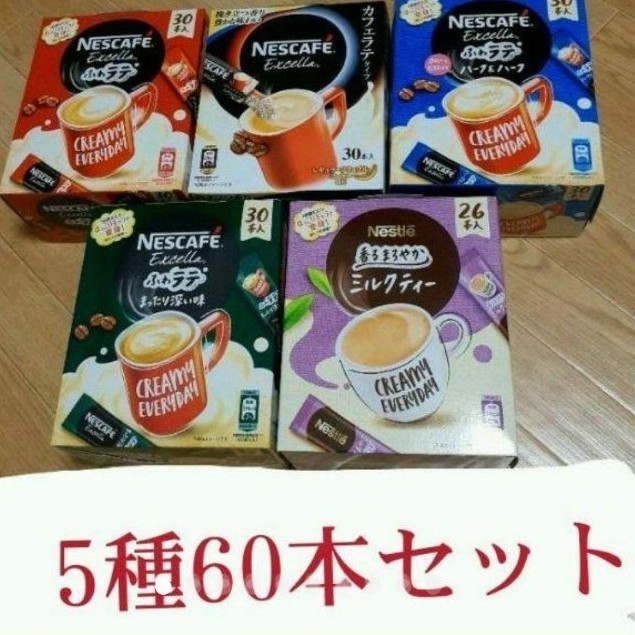 スマイル様専用♪ネスカフェネスレスティックコーヒー5種60本セット