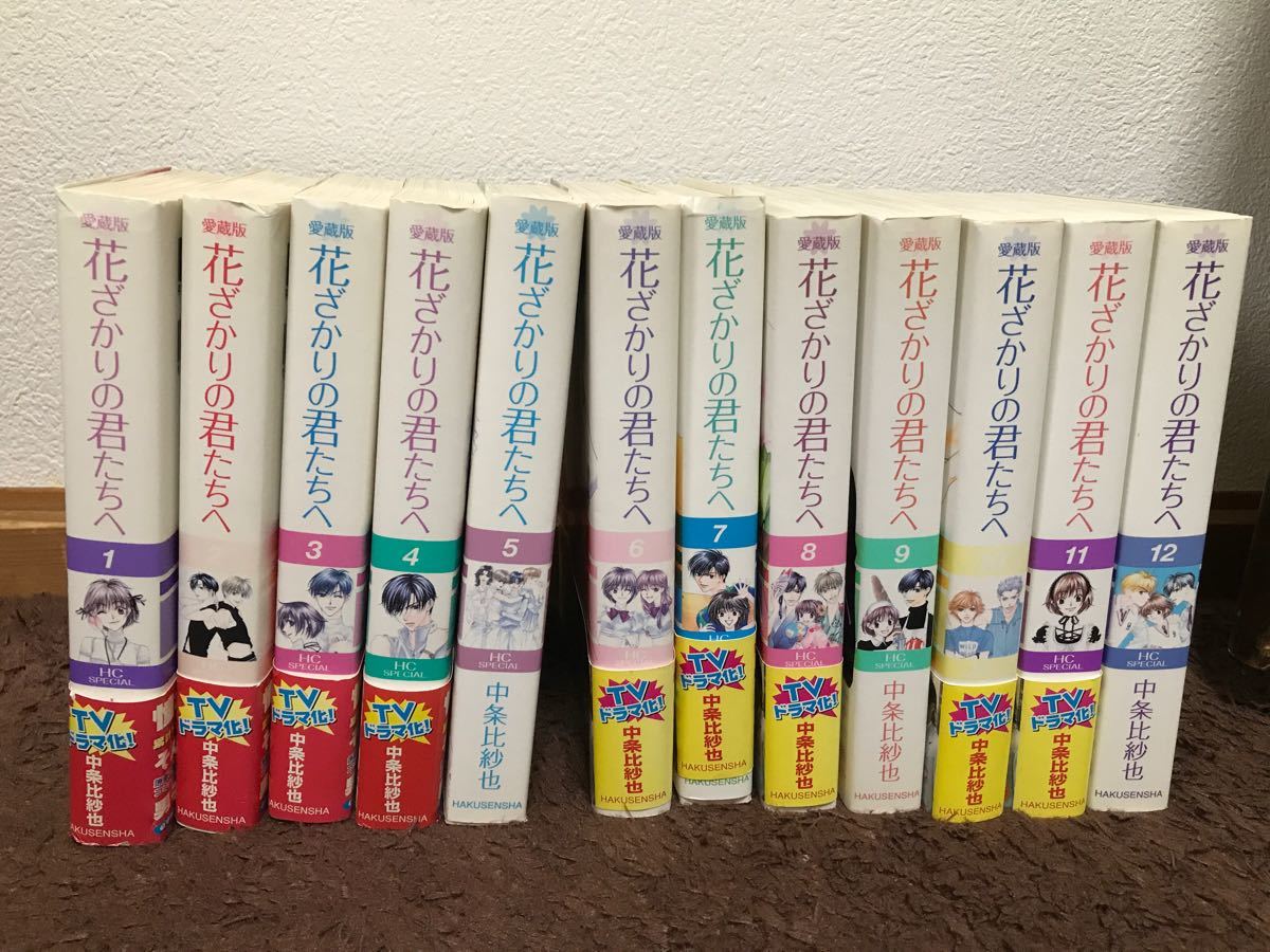Paypayフリマ 花ざかりの君たちへ 愛蔵版 全巻 マンガ 漫画 セット ドラマ実写化原作 Paypayフリマ 花ざかりの君たちへ 愛蔵版 全巻 マンガ 漫画 セット ドラマ実写化原作