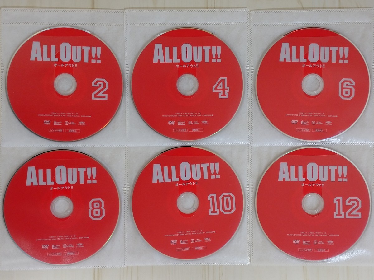 【DVD】ALL OUT!! オールアウト 全巻 完結　12枚セット　レンタル落ち　雨瀬シオリ　ラグビー