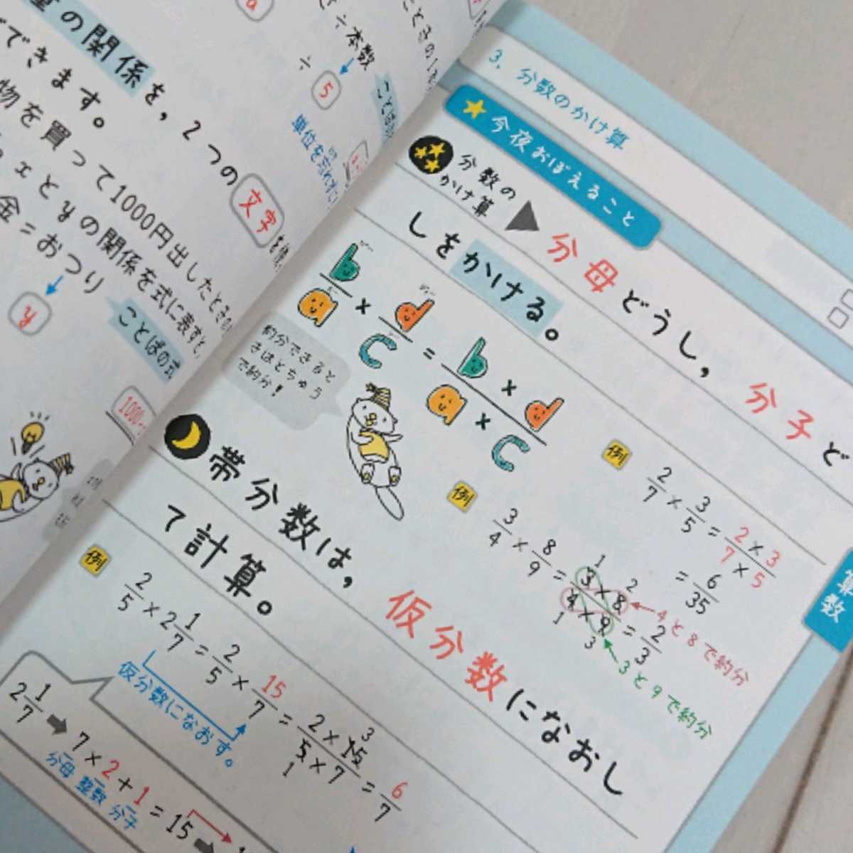 寝る前5分暗記ブック小6 学研勉強小学生暗記赤フィルターなし参考書6年生 日本代购 买对网