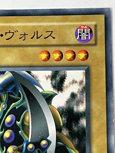 ■★遊戯王 KA-06　ブラッド・ヴォルス（ノーマル・状態は本文参照） _画像3