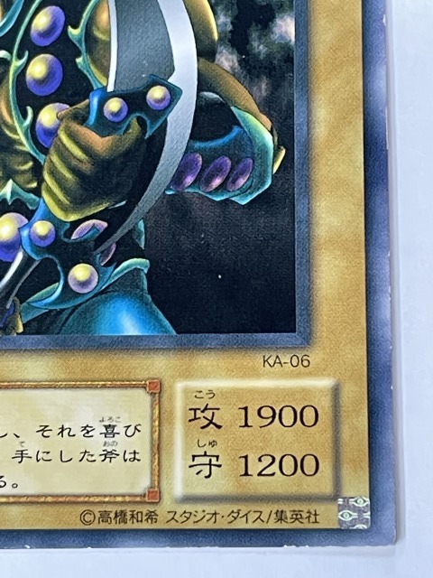 ■★遊戯王 KA-06　ブラッド・ヴォルス（ノーマル・状態は本文参照） _画像4