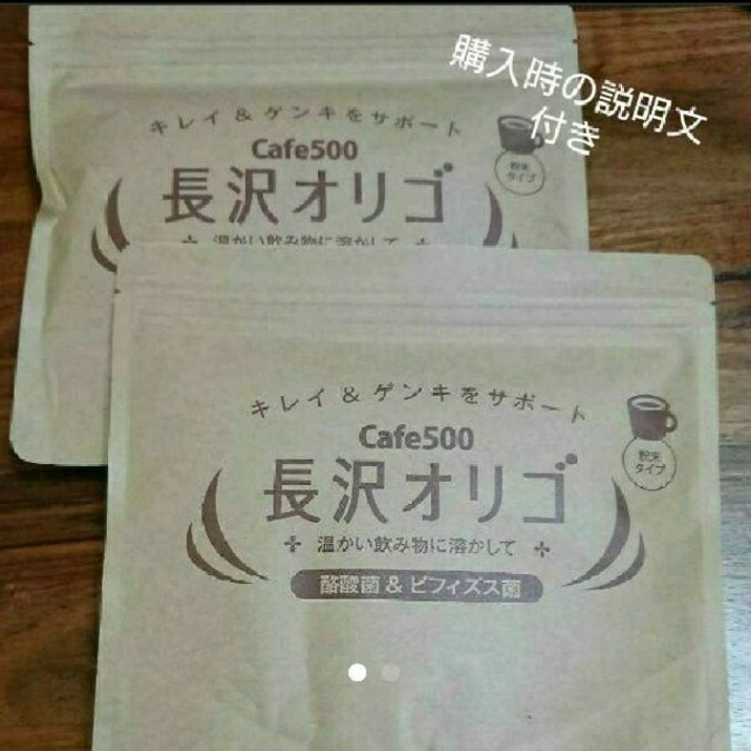 取扱店舗限定アイテム 長沢オリゴ 210g×2袋 - 通販 - pennsburgfire65.com