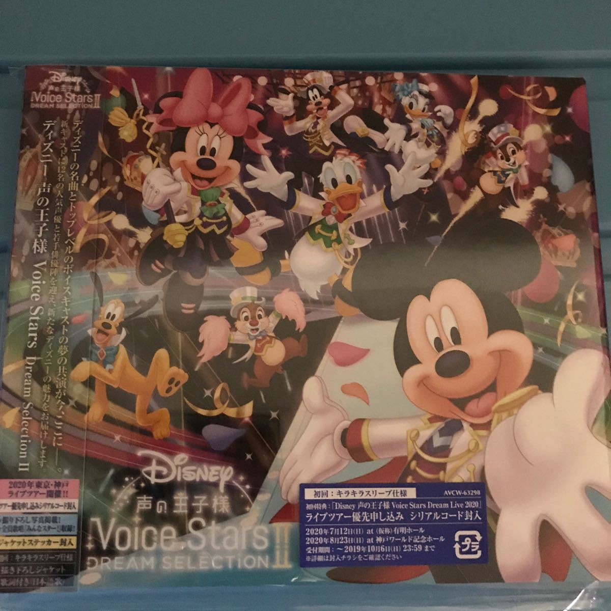 Paypayフリマ Disney 声の王子様 Voice Stars Dream Selection Ii Cd V A Paypayフリマ Disney 声の王子様 Voice Stars Dream Selection Ii Cd V A