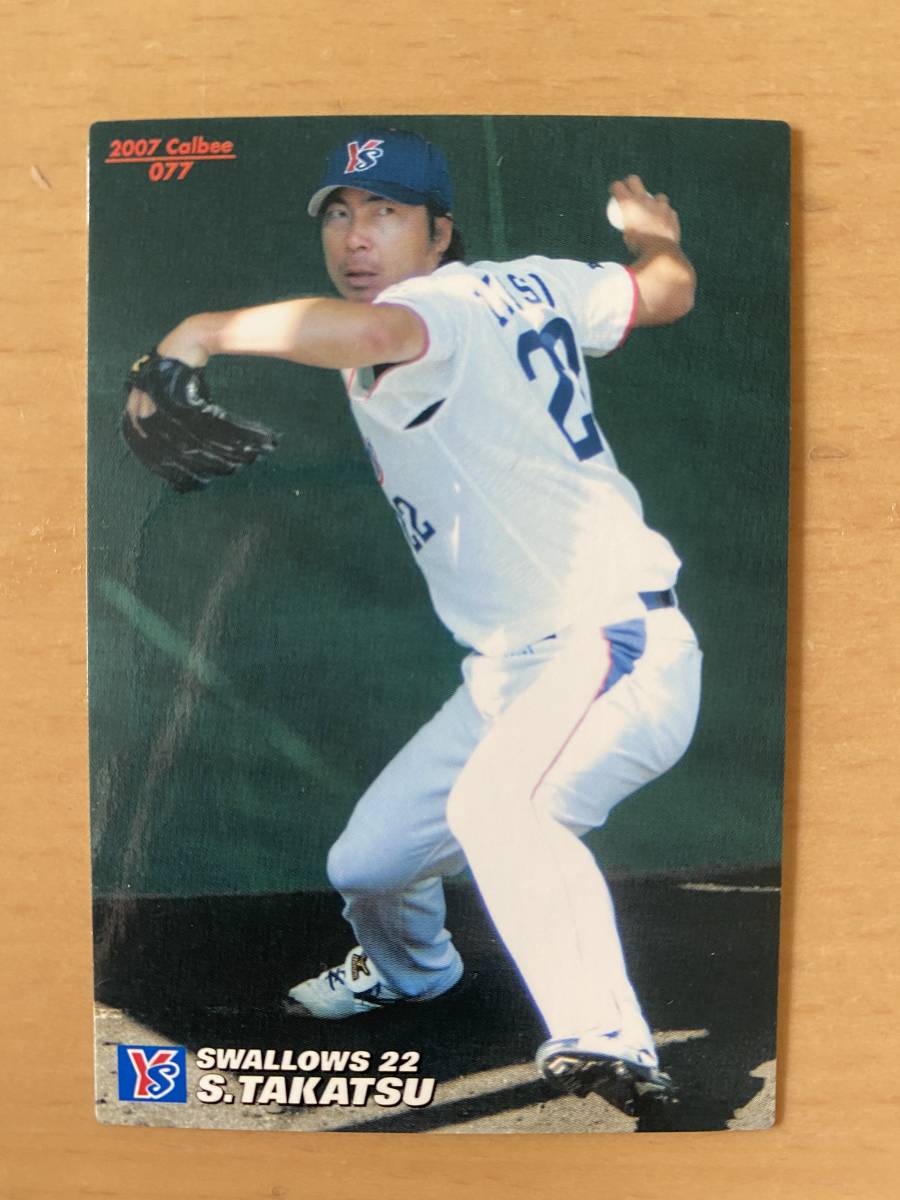 2007 год Calbee Professional Baseball карта *077* высота Цу ..( Tokyo Yakult Swallows * на данный момент постановка )