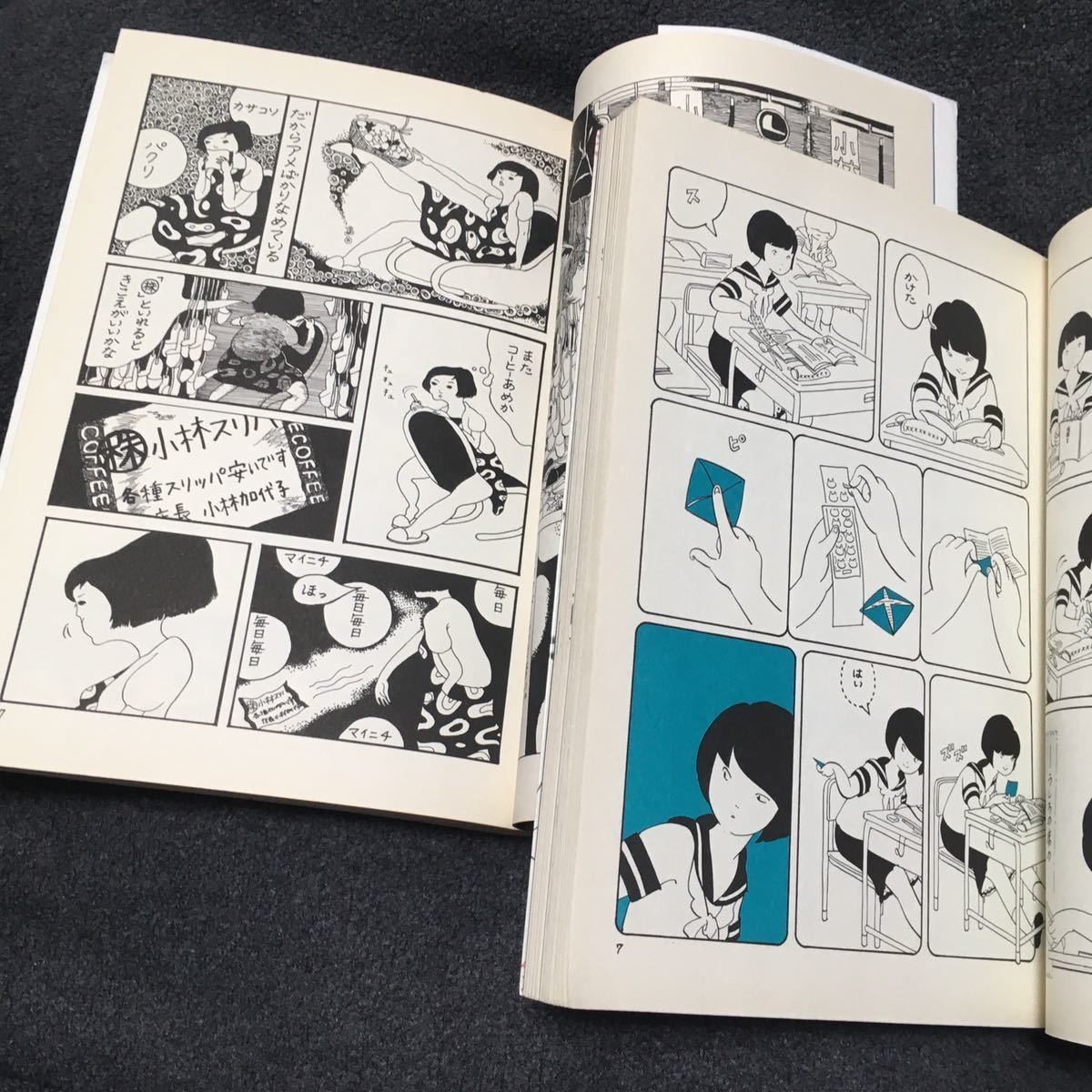 送料無料 近藤聡乃2冊セット両初版『はこにわ虫』『いつもの 送料無料 近藤聡乃2冊セット両初版『はこにわ虫』『いつもの