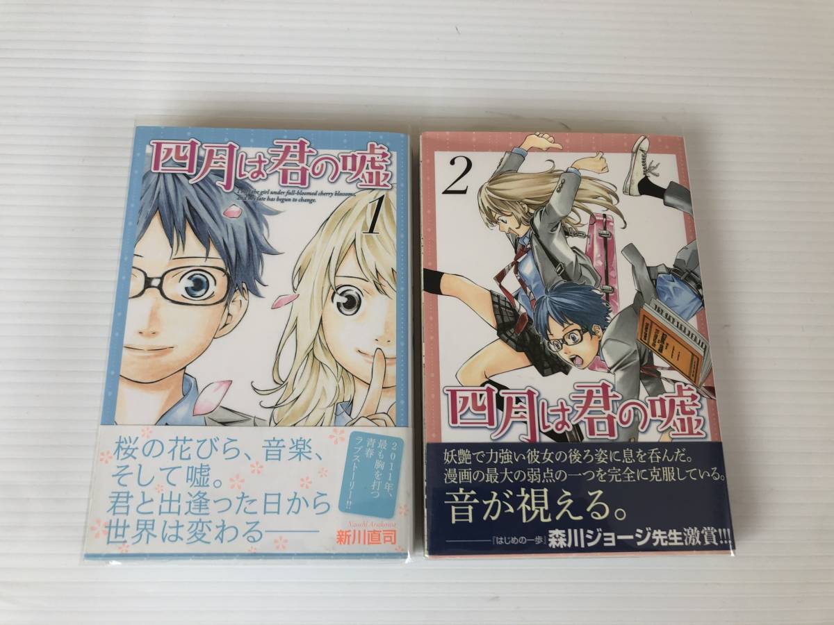 Yahoo!オークション - 四月は君の嘘 全巻 1巻~11巻 計13冊 初版 Yahoo!オークション - 四月は君の嘘 全巻 1巻~11巻 計13冊 初版