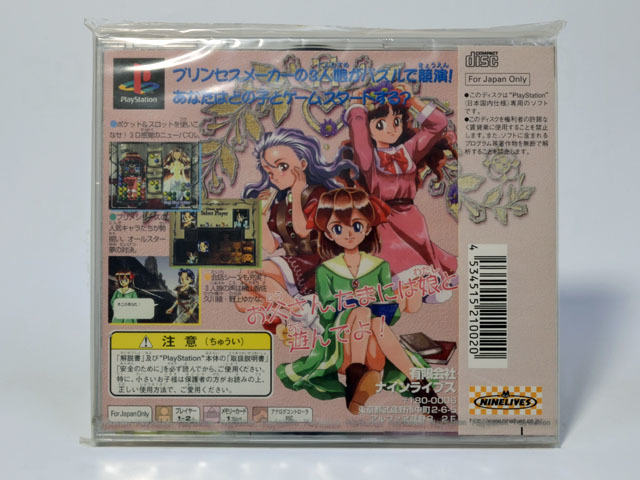 Yahoo!オークション - 【未開封】プリンセスメーカー ポケット大 Yahoo!オークション - 【未開封】プリンセスメーカー ポケット大